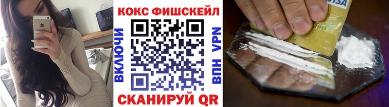 Кокаин VHQ  площадка наркотические препараты  Мыски  где купить наркотик 