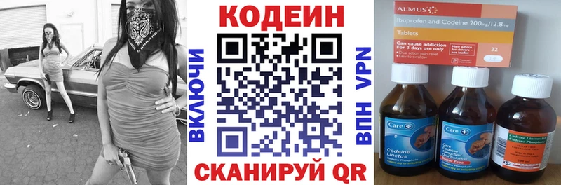 Codein Purple Drank  цены наркотик  Мыски 