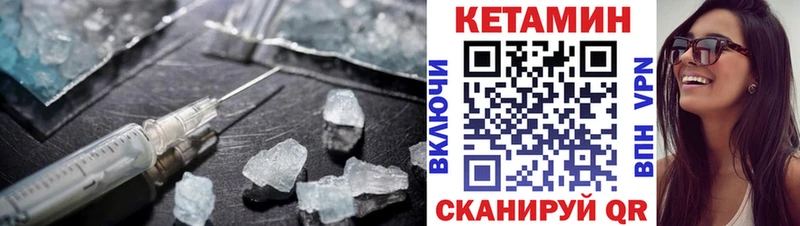 Кетамин ketamine  где купить наркоту  Мыски 