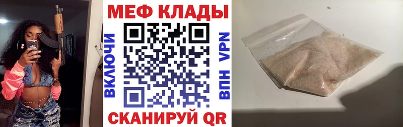 mega ССЫЛКА  купить   Мыски  МЕФ мяу мяу 