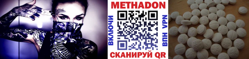 Метадон белоснежный  Мыски 